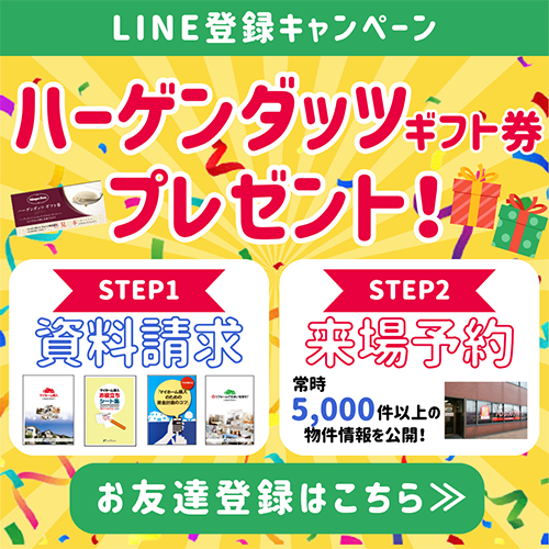 LINE登録キャンペーン　お友達登録はこちら