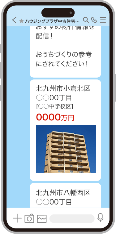 LINE 物件情報配信